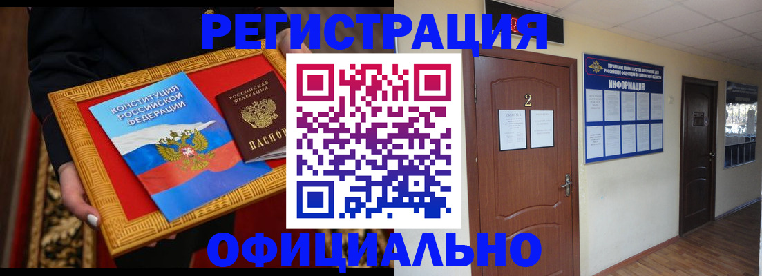 временная регистрация для школы в Курчалом