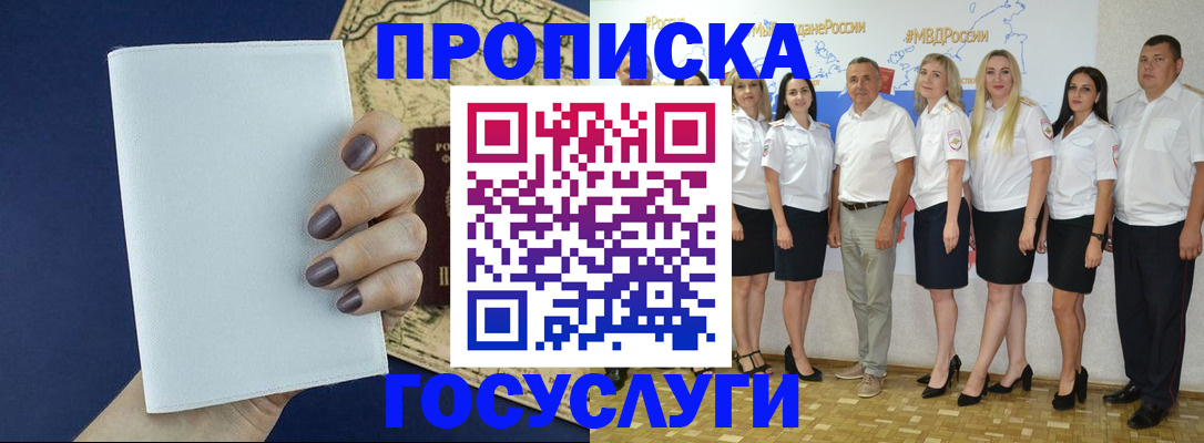 регистрация в Курчалом