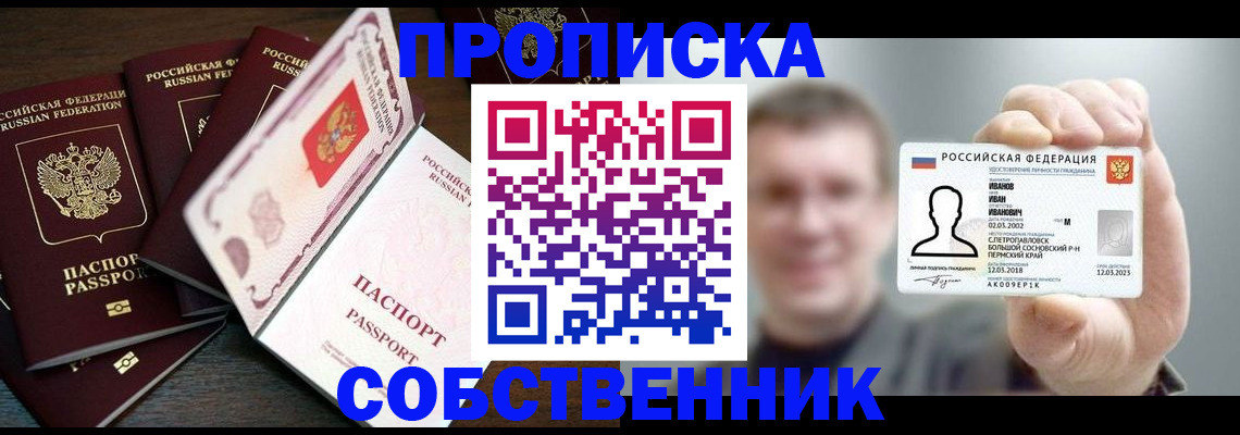 регистрация для школы в Курчалом