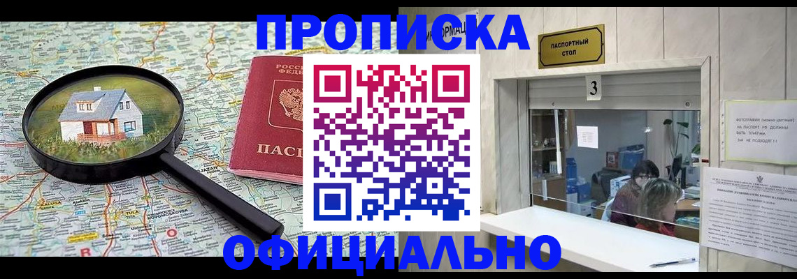 прописка иностранных граждан в Курчалом