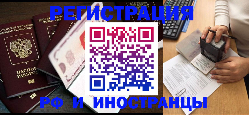 прописка регистрация в Курчалом