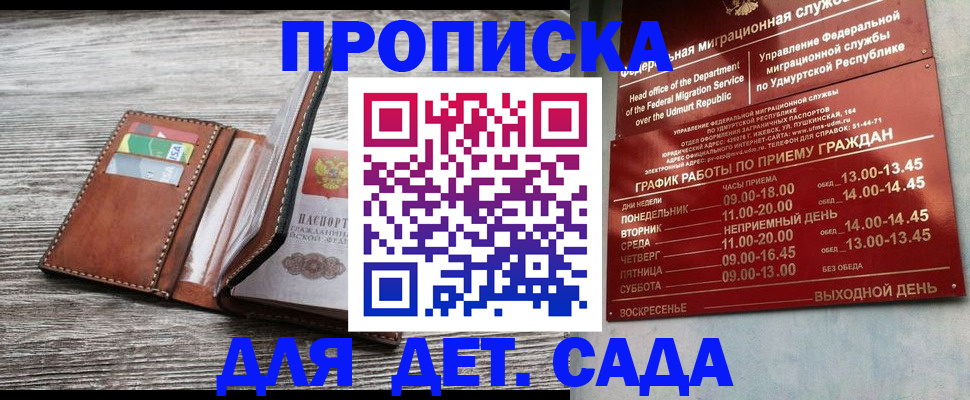 прописка поиск в Курчалом