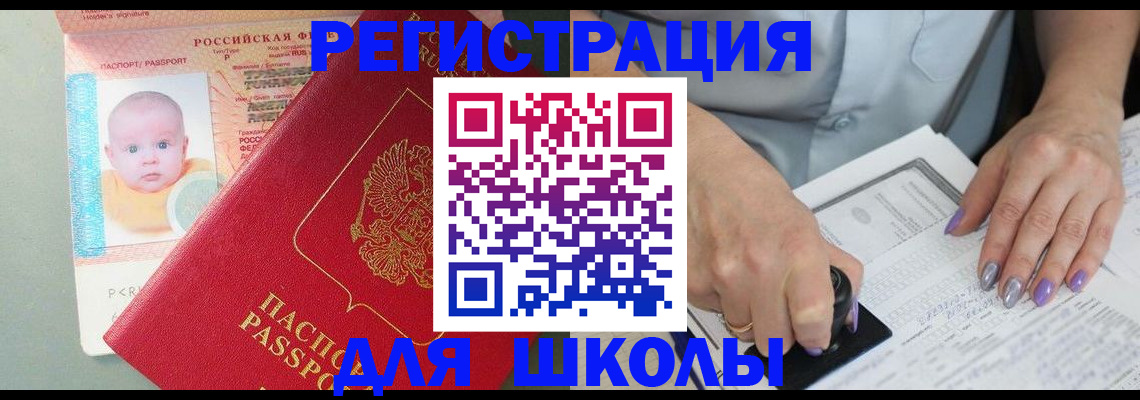 временная регистрация купить в Курчалом