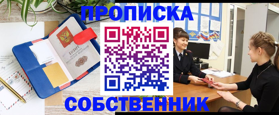регистрация в Курчалом